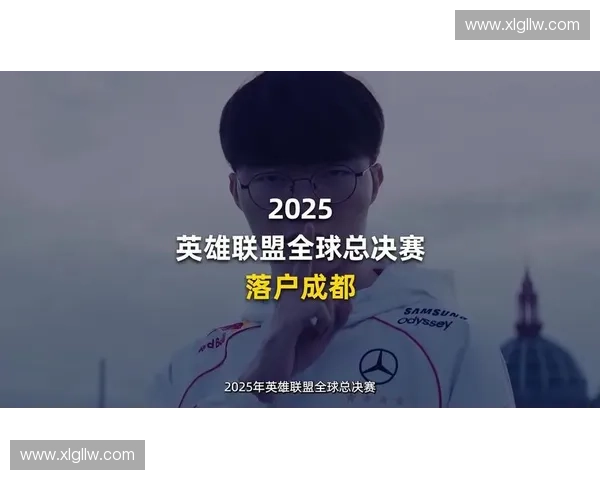 2025英雄联盟全球总决赛强队纷纷被淘汰背后原因深度分析