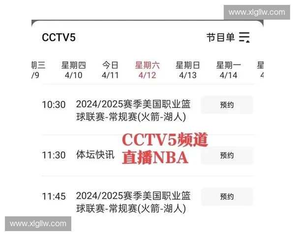 NBA在线直播平台推荐免费在线观看最新比赛精彩时刻全程跟踪直播